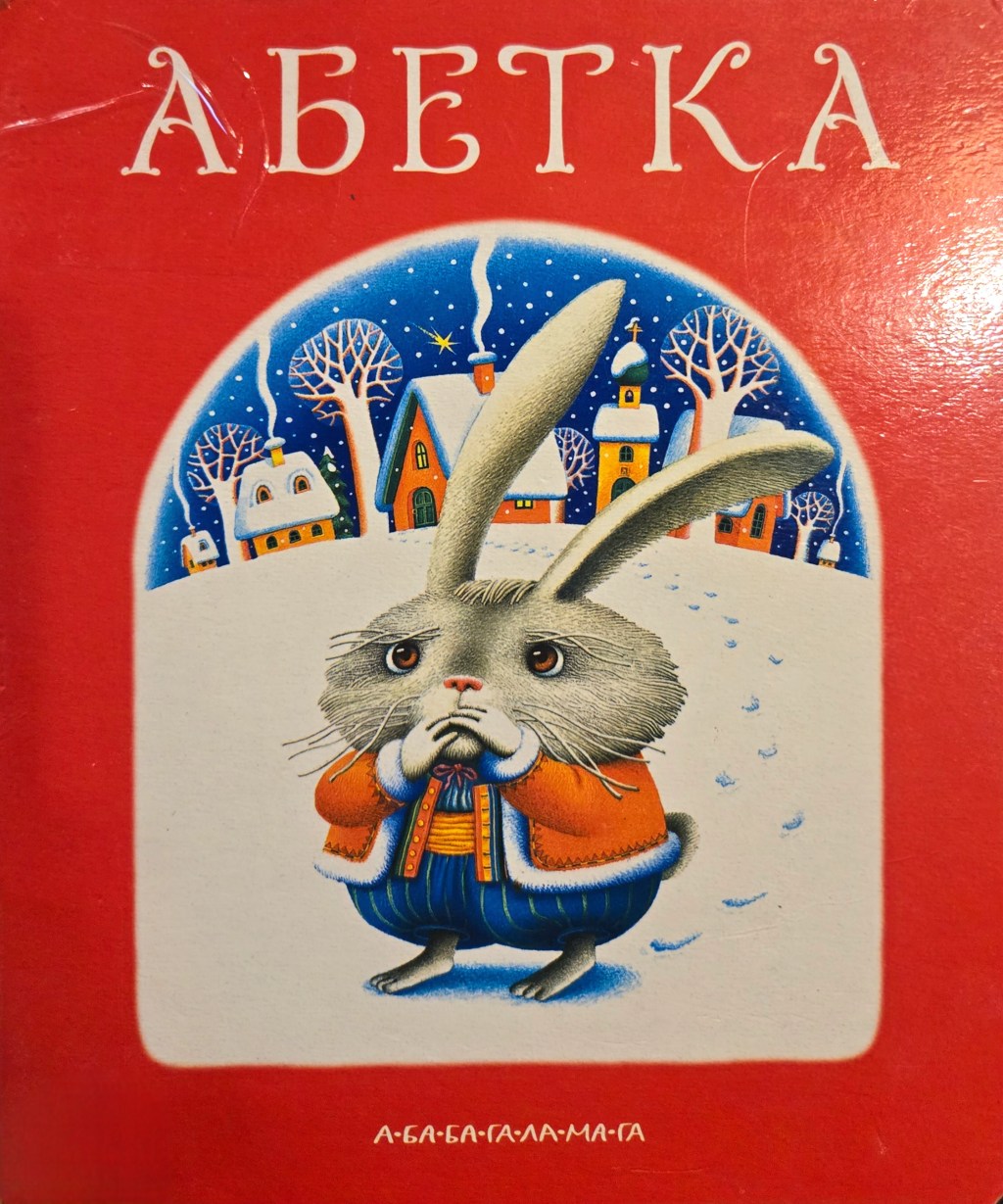 English-Ukrainian False Cognates